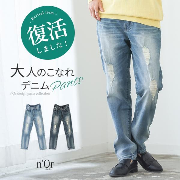デニムパンツ レディース ボトムス ジーンズ ジーパン クラッシュ ヴィンテージ ユーズド加工 スト...