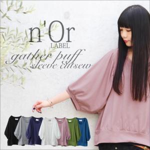 カットソー レディース トップス 半袖 無地 パフスリーブ ギャザー カラー 春 夏 パフスリーブカットソー※メール便可※【10】