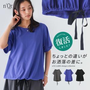 Tシャツ レディース 春 夏 トップス カットソー 半袖 黒 グレー クルーネック リボン アレンジ ドロスト 無地 ゆったり「メール便可」「10」