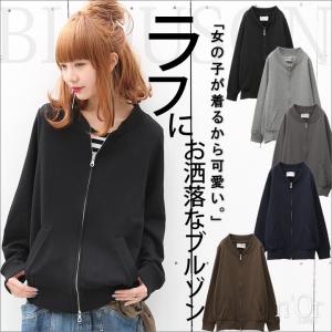 ブルゾン ライトアウター レディース 羽織り 裏毛スウェット地 リブ袖 カラバリ  シンプルスウェットブルゾン【メール便不可】