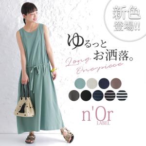 ワンピース レディース ロング丈 マキシ丈 ノースリーブ コ...