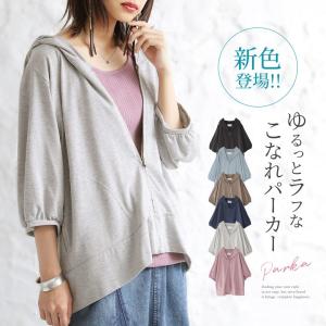 パーカー レディース トップス フード ジップ 半袖 七分袖