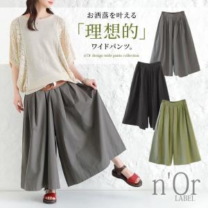 レディース ボトムス ワイドパンツ スカーチョ スカンツ