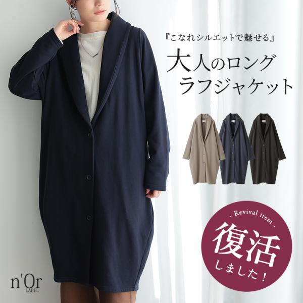 ジャケット コート レディース 春秋 アウター ロング丈 ライトアウター スプリングコート 無地 長...