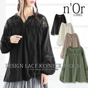 ブラウス レディース ップス 長袖 シャツ レース 肌見せ