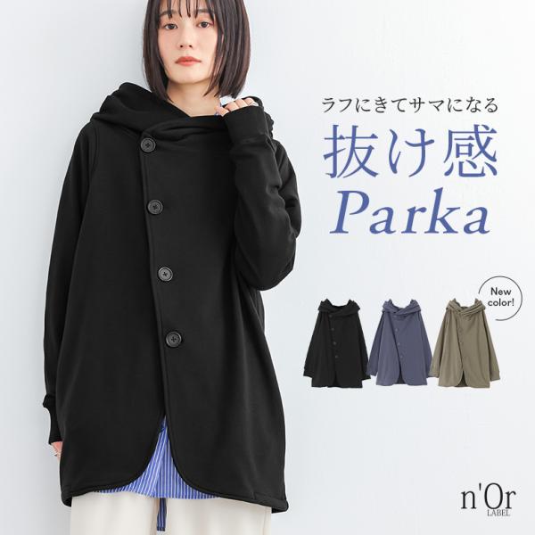 「新色登場」パーカー 長袖 レディース トップス ライトアウター 羽織り フーディー コーディガン ...