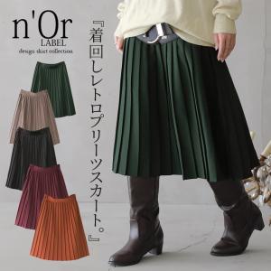 スカート レディース プリーツ レトロ クラシカル ひざ丈