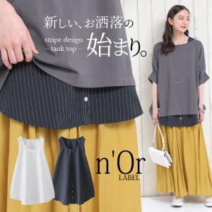 タンクトップ レディース ストライプ柄 ノースリーブ ラウン...