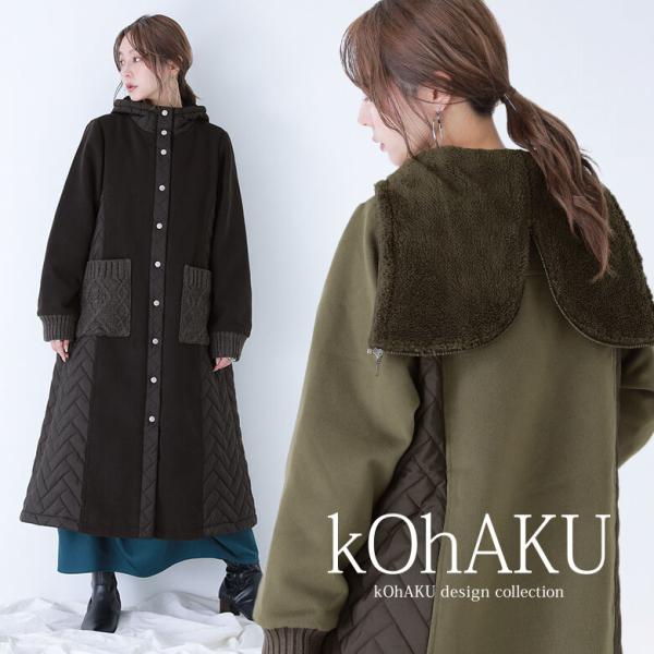 「送料無料」ロングコート レディース 秋冬 アウター 長袖 キルト キルティング 裏ボア 2way ...