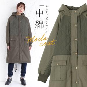 【送料無料】モッズコート レディース 秋冬 アウター 長袖 スタンドフード スリット ドロスト 中綿入り キルティング ツイル【メール便不可】【100】