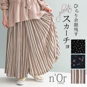 レディース ボトムス パンツ ガウチョ ワイド 花柄 ストライプ柄