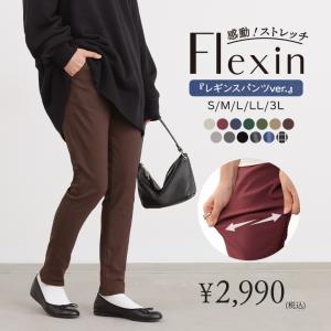 【新色登場】スキニー パンツ ロングパンツ レディース 選べる着丈シリーズ『NEWフレキシンストレッチレギパン』※メール便可※【10】｜osharewalker