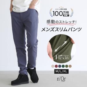 スキニー パンツ レギンスパンツ メンズ ボトムス
