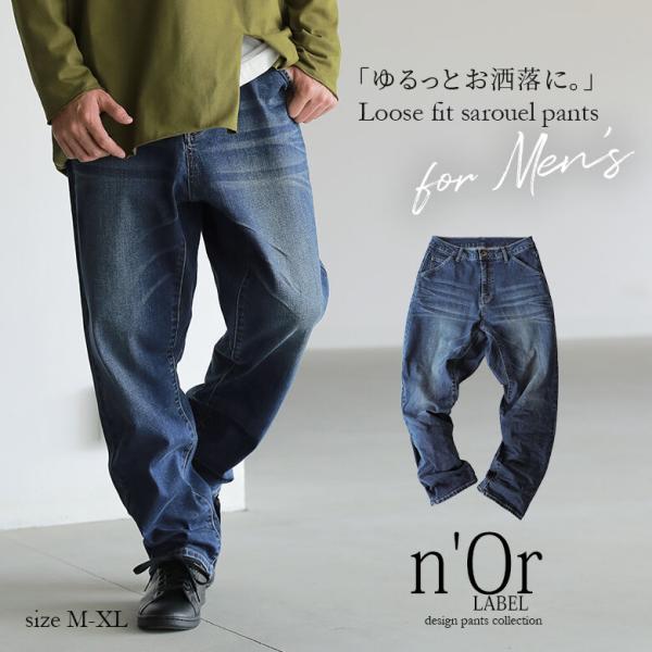 デニムパンツ メンズ ボトムス ロング丈 サルエルパンツ ロールアップ ブラスト加工 ヴィンテージ『...