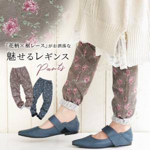 レギンスパンツ レディース ボトムス ロングパンツ 