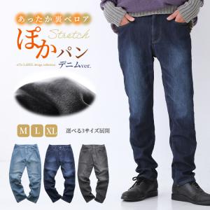 レギパン メンズ 秋冬 デニム ジーンズ ボトムス 裏起毛 あったか ぽかパン 吸湿発熱 リンクコーデ「メール便不可」「30」