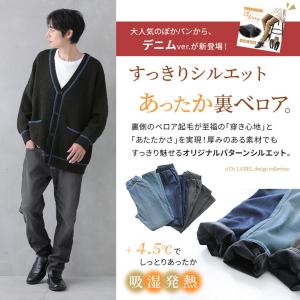 レギパン メンズ 秋冬 デニム ジーンズ ボト...の詳細画像1