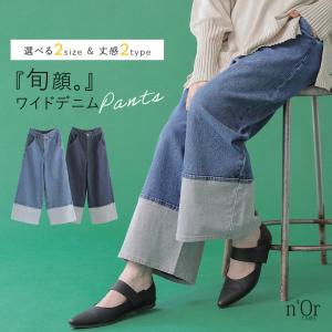 ワイドパンツ レディース ボトムス デニム ジーンズ ストレッチ レギュラー ロング ロールアップ風※返品交換不可※【メール便不可】【20】｜osharewalker