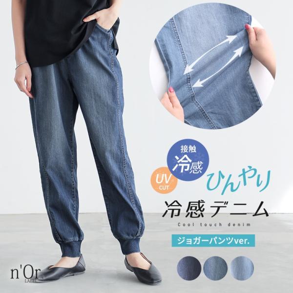 パンツ レディース 春夏 UVカット 接触冷感 遮熱効果 抗菌防臭 ストレッチ ロング丈「メール便可...