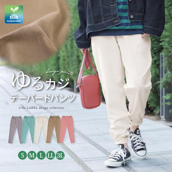 テーパードパンツ レディース ロング 春 夏 秋 冬 40代 50代 全5色 S〜3L ロングパンツ...