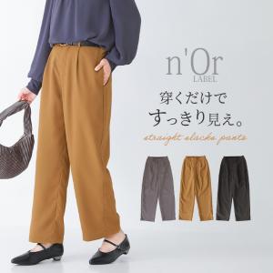 ボトムス ストレートパンツ レディース 春秋 スラックス セットアップ テーパード ロング ポケット※メール便可※【10】｜osharewalker