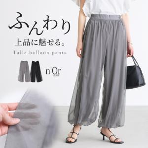 バルーンパンツ レディース 春 夏 40代 50代 黒 S〜3L ワイドパンツ ロング丈 チュール 体型カバー 大きいサイズ オシャレウォーカー「メール便不可」「20」