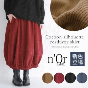 【新色登場】コクーンスカート ミモレ丈 レディース 秋冬 ボトムス 切替 無地 コーデュロイ シンプル※返品交換不可※【メール便不可】【30】