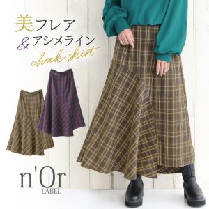 ロング スカート レディース 秋冬 ボトムス フレアスカート アシンメトリー アシメ チェック柄 タータンチェック※返品交換不可※【メール便不可】【20】