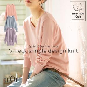ニット レディース トップス 長袖 Vネック 綿100％ コットン 無地 体型カバー 綿ニットシリーズ※メール便可※【10】
