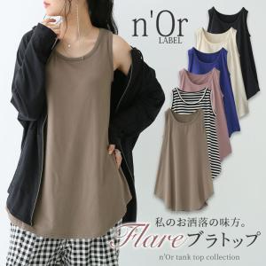 レディース インナー タンクトップ カップ付き キャミソール