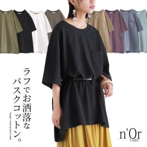 Tシャツ レディース 春夏 ユニセックス トップス カットソー 半袖 綿100％『バスクコットンTシャツ』※メール便可※【10】｜osharewalker