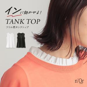 タンクトップ レディース インナー トップス ノースリーブ