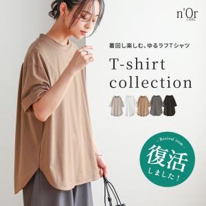 カットソー 半袖 レディース トップス Tシャツ プルオーバー 五分袖 モックネック ドロップショルダー 二の腕カバー お尻が隠れる 春 夏 「メール便可」「10」