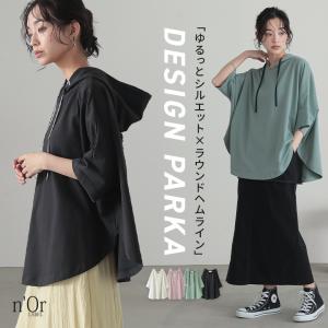 フーディー フードパーカー レディース トップス 五分袖 七分袖 ミニ裏毛 ハトメ 『裾ラウンドゆるパーカー』「メール便可」「10」