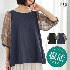 トップス 春夏 レディース 綿100％ 七分袖 パフ袖 無地 配色『シアーチェックスリーブカットソー』※メール便可※【10】