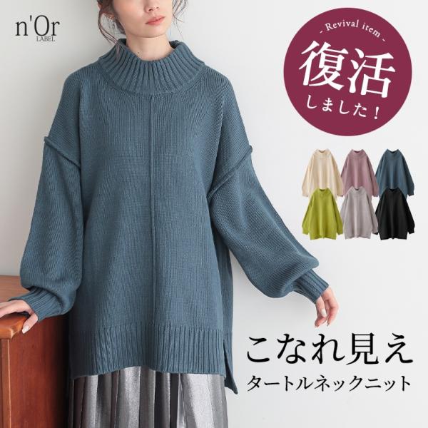 ニット レディース 秋 冬 トップス セーター プルオーバー ローゲージ 長袖 ハイネック リブ 「...