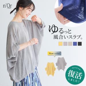 「新色登場」カットソー レディース 春 夏 トップス 半袖 五分袖 サマーニット ニットソー ニット プルオーバー ボートネック 体型カバー「メール便可」「10」