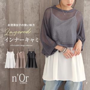 キャミソール インナー レディース ノースリーブ