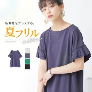 Tシャツ カットソー レディース 春夏 半袖 フリル袖 ボートネック 無地 ギャザー シンプル 差し色『袖フリルTシャツ』※メール便可※【10】｜オシャレウォーカー