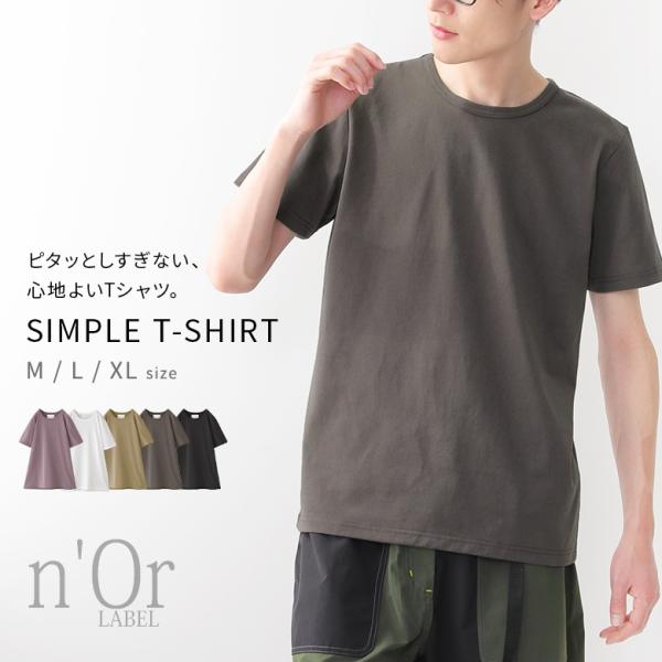 Tシャツ カットソー メンズ トップス クルーネック 半袖 無地 綿混 レイヤード ベーシック『シン...