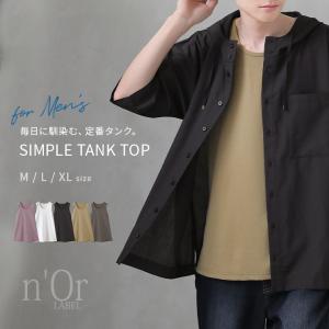 タンクトップ カットソー メンズ トップス インナー クルーネック ノースリーブ 無地 綿混 レイヤード 着回し 返品交換不可「メール便可」「5」