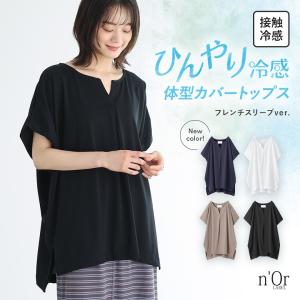 【5/5販売】【新色登場】トップス レディース カットソー 春夏 半袖 キーネック 立体的 タック 体形カバー ひんやり 接触冷感※メール便可※【5】｜オシャレウォーカー