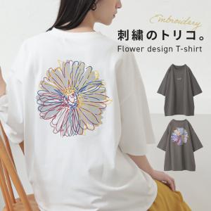 Tシャツ レディース 春夏 ユニセックス トップス カットソー 半袖 綿100％ バックプリント 花柄 刺繍 フラワー グラフィカル 「メール便可」「10」