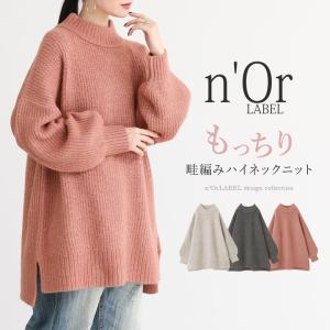 ニット セーター レディース 秋冬 トップス プルオーバー 長袖 ハイネック リブ サイドスリット  ボリューム袖 【メール便不可】【40】