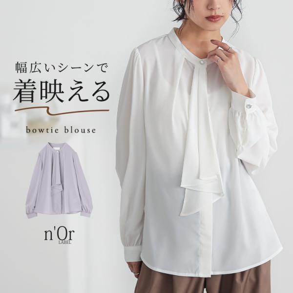 ブラウス トップス レディース ボウタイ 長袖 フェイクパール釦 タック オケージョン「メール便可」...