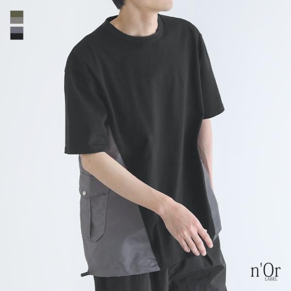 Tシャツ トップス メンズ カットソー 半袖 配色 切り替え 異素材 ドロスト 返品交換不可「メール...
