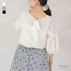 カットソー レディース トップス 五分袖 半袖 異素材 フリル ぽわん袖 バックリボン パイピング 爆買「メール便可」「10」