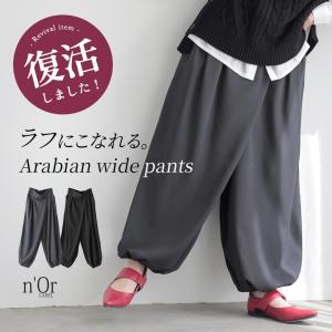 サルエルパンツ レディース ロング パンツ ボトムス ワイドパンツ  アラビアンパンツ ゆったり※メール便可※【10】