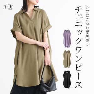 ワンピース 半袖 レディース 春 夏 40代 50代 黒 シャツワンピ ひざ丈 シアー きれいめ 体型カバー 大きいサイズ オシャレウォーカー「メール便可」「10」