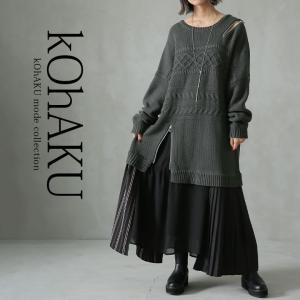 【送料無料】ロング ワンピース レディース 秋冬 長袖 ケーブルニット スカート  シフォン プリーツ アシンメトリー 【メール便不可】【50】